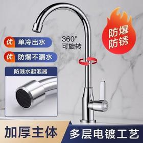 6292海牙单冷轴承大弯-电镀