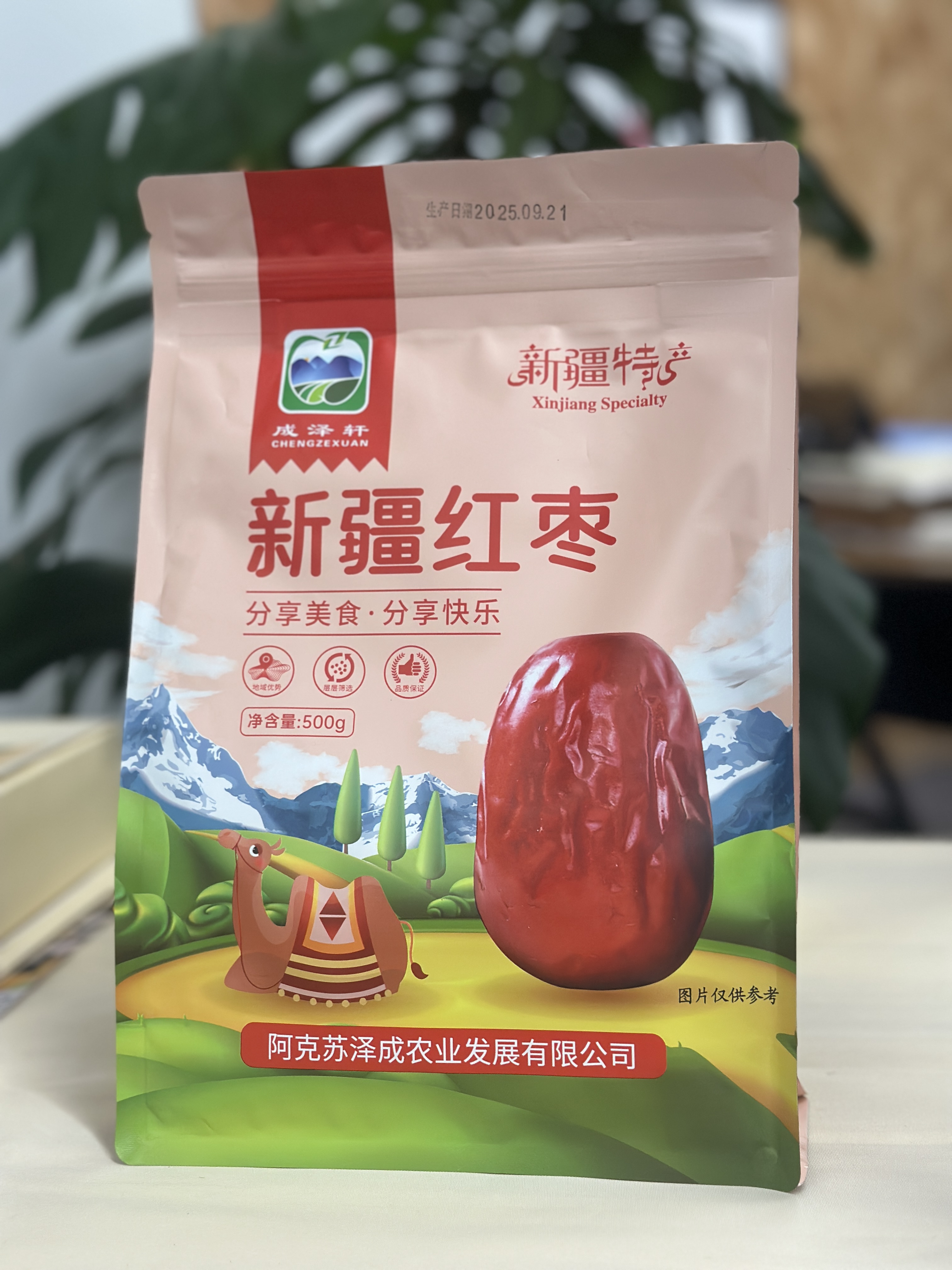 新疆特产 新疆红枣