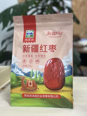 新疆特产 新疆红枣