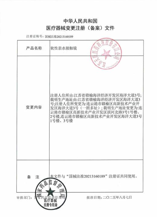 HP半年抛 叶罗丽灰/ 叶罗丽棕（巧棕灰14.5mm最高800度） 商品图4