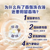 当妮护衣留香珠自由之森200g 12周持久留香 防异味 99%除菌除螨 易溶 /家庭清洁/纸品 /衣物清洁 /留香珠 商品缩略图1