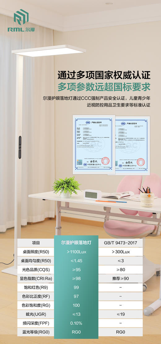 3代 尔漫护眼大路灯 全光谱 读写专用 落地灯（联系馆长购买可享内部优惠价） 商品图9