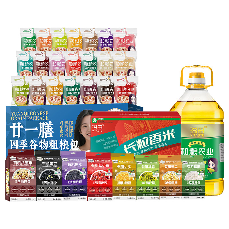 家庭必备粮油套餐