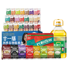 家庭必备粮油套餐