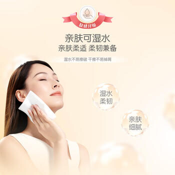 洁柔抽纸 粉Face柔韧3层140抽*18包 面巾纸 百花香味纸巾 整箱卫生纸 /家庭清洁/纸品 /清洁纸品 /抽纸 商品图7