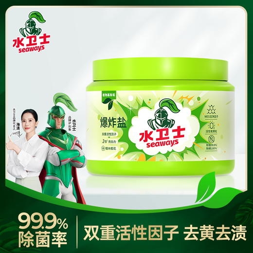 水卫士爆炸盐一瓶1Kg/瓶绿 商品图0
