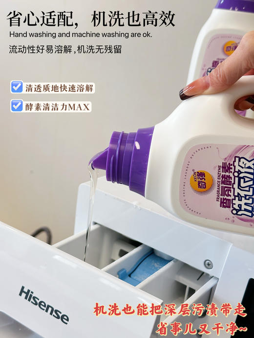 ✨被全家夸的洗衣液！囤一次用半年【国货精品】奇强香氛酵素洗衣液🔆谁懂啊！挖到一款性价比和使用感双在线的洗衣液，直接给家里的洗衣角换了新宠🤣 商品图3