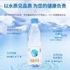 雪都冰泉低氘水500ml*24瓶/箱 商品缩略图1