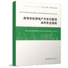（任选）教育部高等学校工程管理和工程造价专业教学指导分委员会标准 商品缩略图1