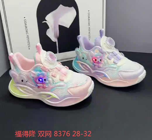 福德隆2026春新款8376。28-32码 商品图1