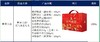 飘零大叔-元气食足礼盒 商品缩略图1