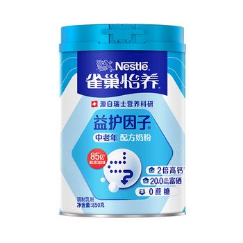 雀巢（Nestle）怡养益护因子中老年奶粉高钙850g*2 奶粉礼盒送礼送长辈送爸妈 商品图5