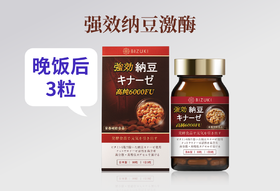  纳豆激酶的FU是什么意思？ 