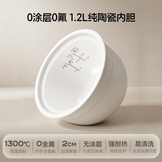 浦利顿陶瓷内胆婴儿电饭煲米油神器宝宝专用小电饭锅PLD-FD12S-W 商品图1