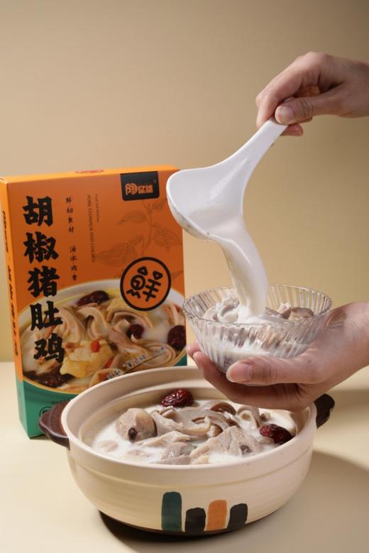 陶柒柒《胡椒猪肚鸡》 商品图2