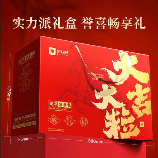 【限时一口价44元】誉喜畅享礼1510g/10袋 商品图2