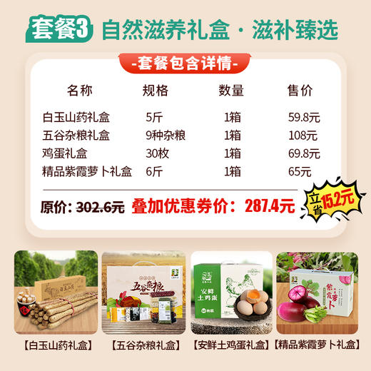 【送礼必备】元旦精品礼盒  精心搭配时令水果鸡蛋蔬菜肉礼盒  送亲友朋友长辈礼物 企业团购礼品 商品图4