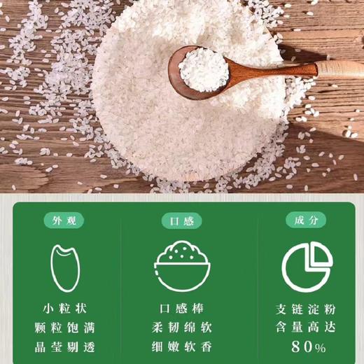 长白山山泉水有机大米5KG 商品图3