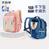 【6维减负防下坠云朵书包】卡拉羊19.2/22.3L小学生1-6年级6维减负云朵书包汉诺威 CX2297+CX2617 商品缩略图0