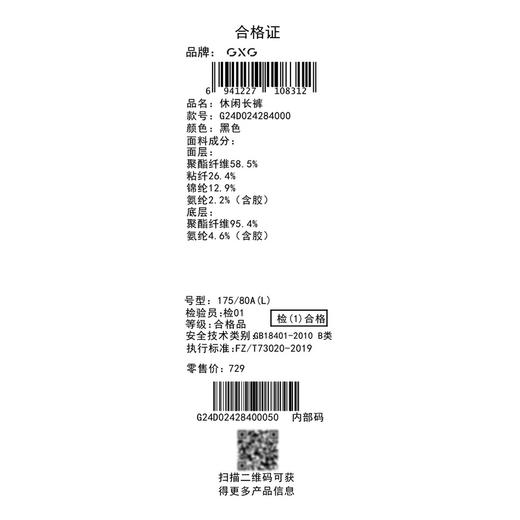 GXG男装【刺绣织唛】冬季时尚松紧腰系绳男式加绒保暖休闲束脚裤K&C 商品图12