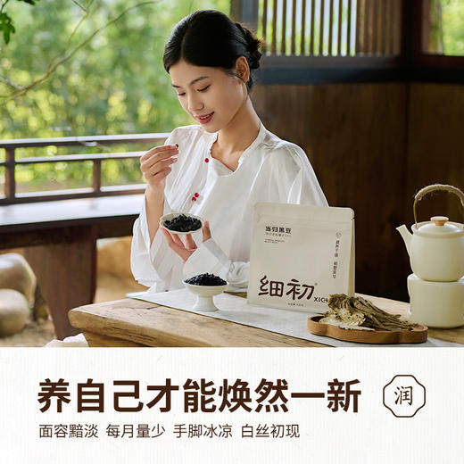 细初当归黑豆 商品图1