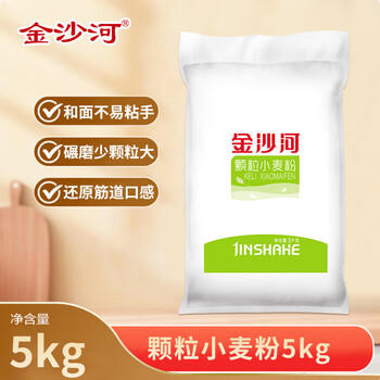 金沙河面粉 颗粒小麦粉 包子馒头饺子家用通用多用途面粉 砂子粉10斤 /粮油调味 /面粉 /通用粉 商品图4