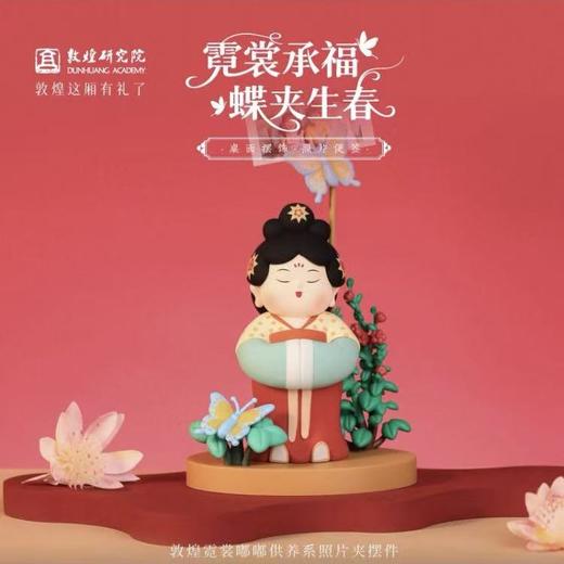 敦煌研究院霓裳供养系摆件照片夹桌面便签夹办公室摆件送朋友礼物 商品图0