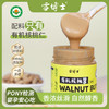 有机核桃酱180克/瓶 商品缩略图0