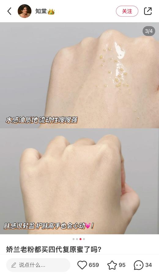 一店k （中免渠道货！）修护K老天选CP！脸嫩到不像话就靠这对！姣兰蕞火的两个单品！分开用是王～者，合在一起就是王～炸！全肤质之光！修护抗老一手抓！嫩脸白月光！蕞新𝟒代复原蜜➕帝皇蜂姿双效精华套盒！ 商品图8