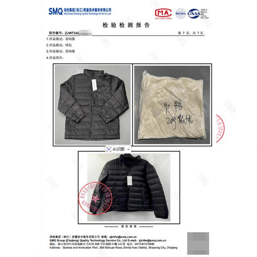 大厂单！2025新款男士90鸭绒+压胶锁绒秋冬轻薄防风中间层立领羽绒服外套！ 商品图3
