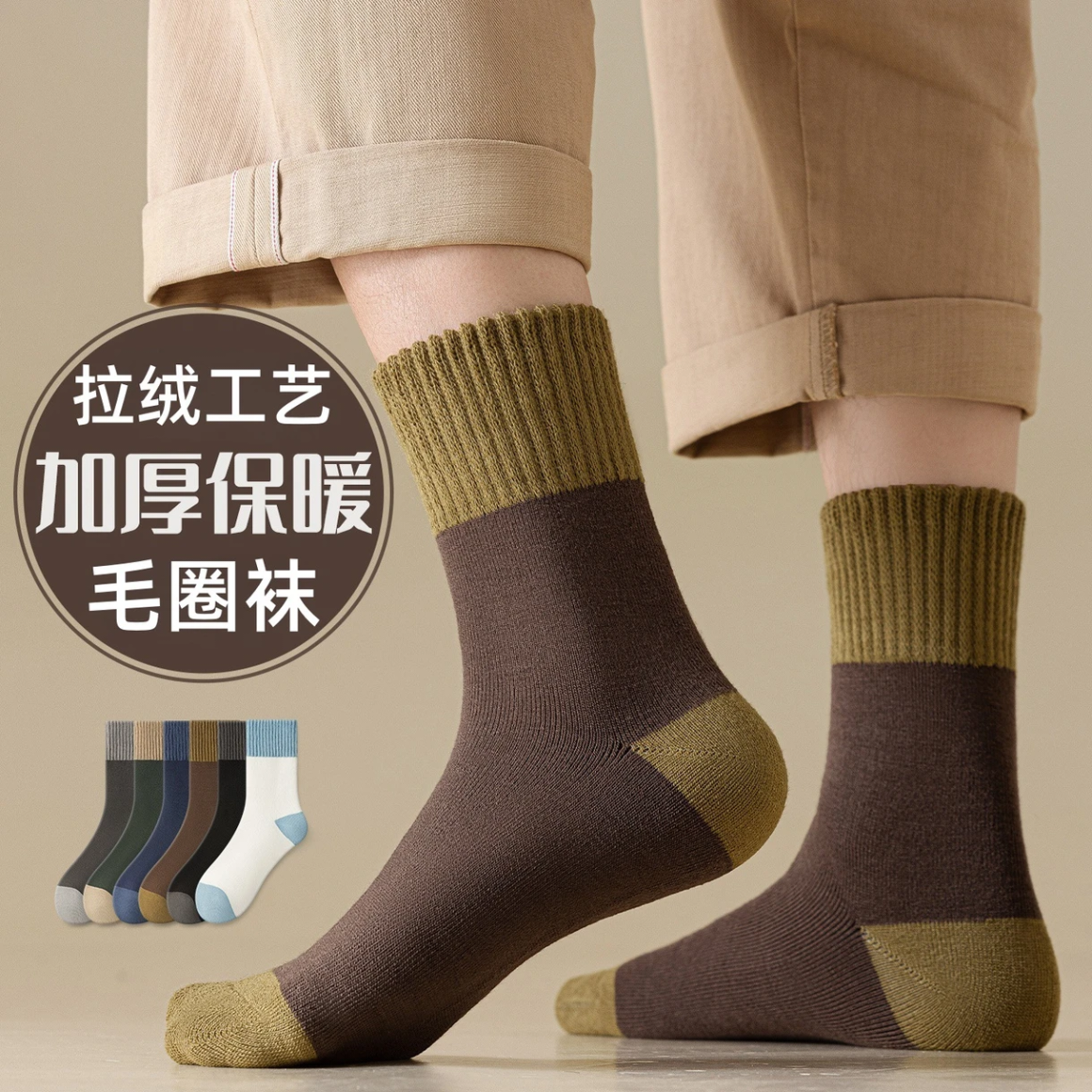 热卖中！！【免费试穿1双】井橙加厚暖拉绒中筒袜（情侣款）87.2%腈纶含量