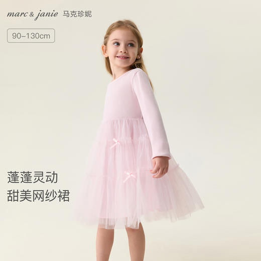 马克珍妮蓬蓬灵动女童甜美网纱裙 宝宝裙子连衣裙春装新款560135 商品图0