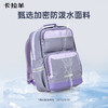 【云朵书包3.0】卡拉羊中学生26L/30.3L六维防下坠减负云朵书包星际漫游 CX5024/L 商品缩略图3