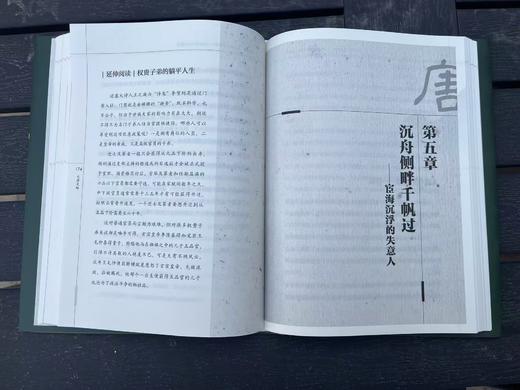 大唐文脉 商品图2