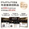 PMPM松露气泡精华油液 KAN皱紧致修护促胶原DAN纹法令纹 商品缩略图3