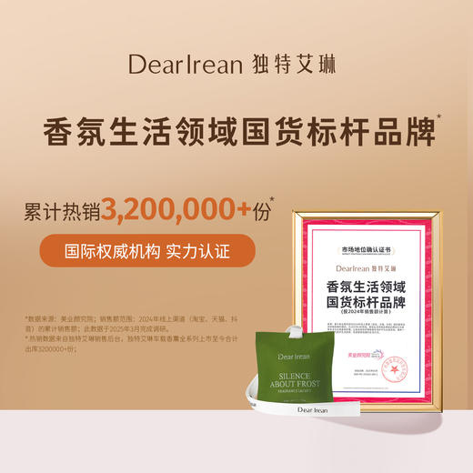 【现货速发】DearIrean 独特艾琳车载香薰香水高级出风口装饰摆件香包汽车香氛饰品 13g 商品图6