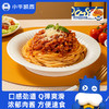 【尝鲜试吃】小牛凯西螺旋意面/意大利面全套配料包（208g/袋）*2（口味更换可以下单备注） 商品缩略图0