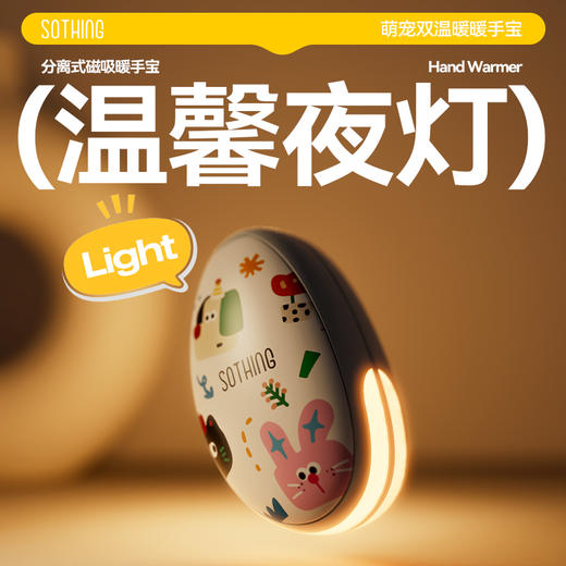 向物磁吸式可分离暖手宝冬日暖心礼盒 商品图7