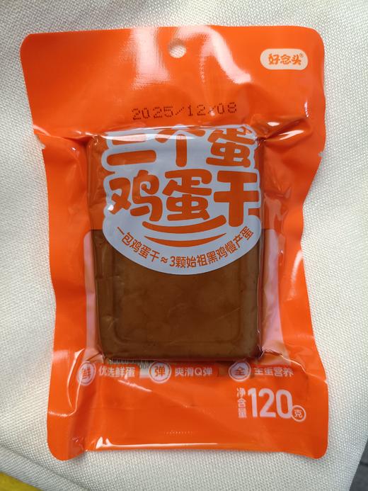 鸡蛋干 商品图0