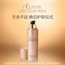 Valmont 冰凝精华乳  30ml