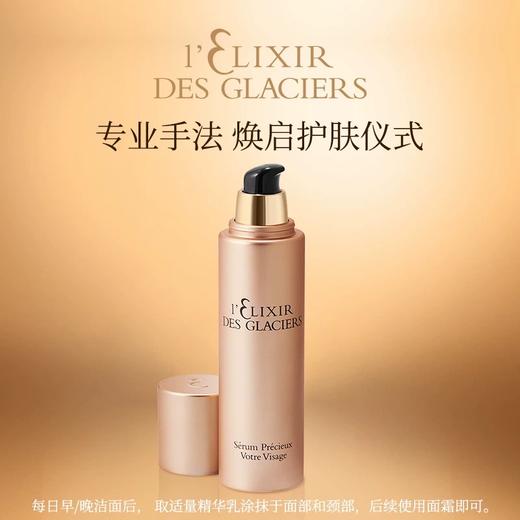 Valmont 冰凝精华乳  30ml 商品图0