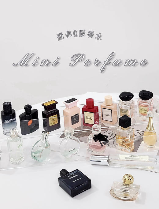 [透小蜜心选]【活动价 ¥ 69.9/2瓶】大牌香水中样【任选两瓶】（祖/阿/爱/兰） 商品图0