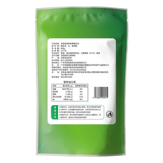 邻家饭香 东北鲜食黄糯玉米 1600g(200g×8穗 盒) LJFX72-Y 商品图4