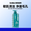 海洋至尊水律长效控油祛痘洁面露200g 商品缩略图0