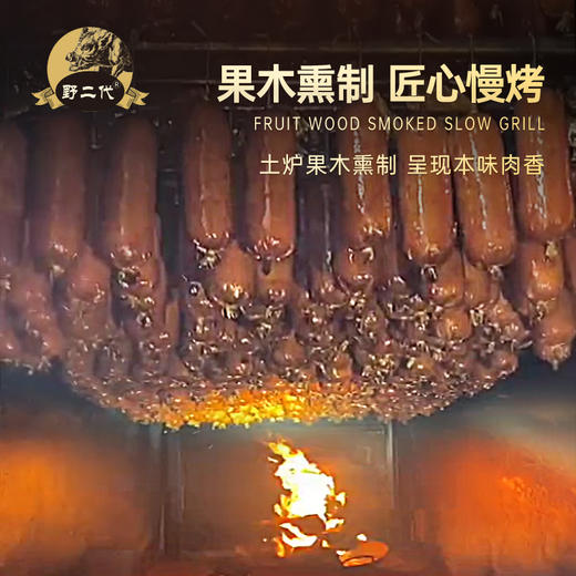 黑猪老火腿 （山林散养黑野猪） 商品图4