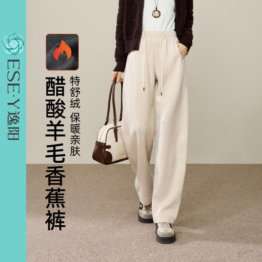 【厚绒-醋酸羊毛裤】逸阳冬新品加绒高腰宽松显瘦休闲糯米运动裤1529 商品图6