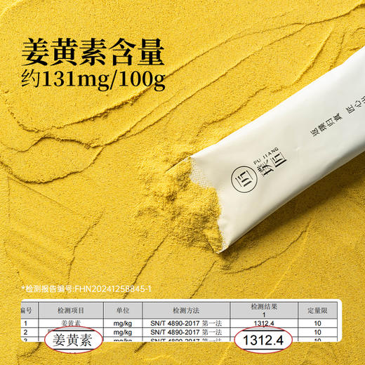 璞匠姜黄奶混合姜黄粉肉桂粉可可姜黄饮姜粉姜汁黑胡椒姜茶黄金奶 商品图2