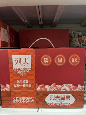 列夫金标综合坚果礼盒6罐装