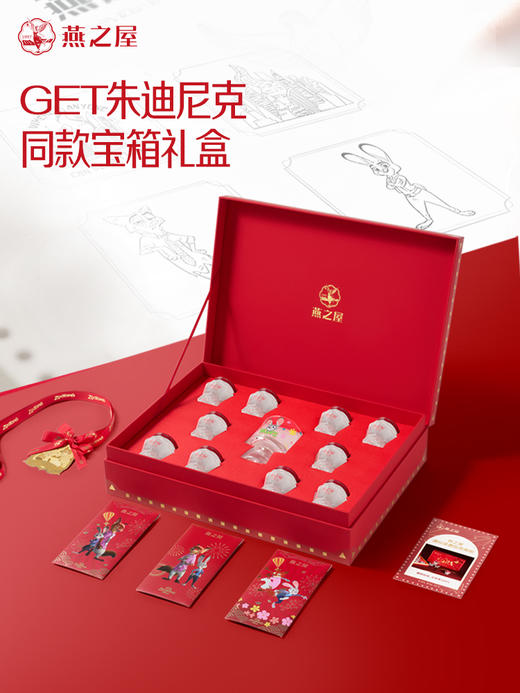【疯狂动物城限定款】燕之屋精炖燕窝礼盒40g*10瓶 精炖燕窝礼盒 送闺蜜送家人 商品图3