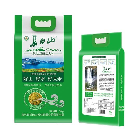 长白山山泉水有机大米5KG 商品图0